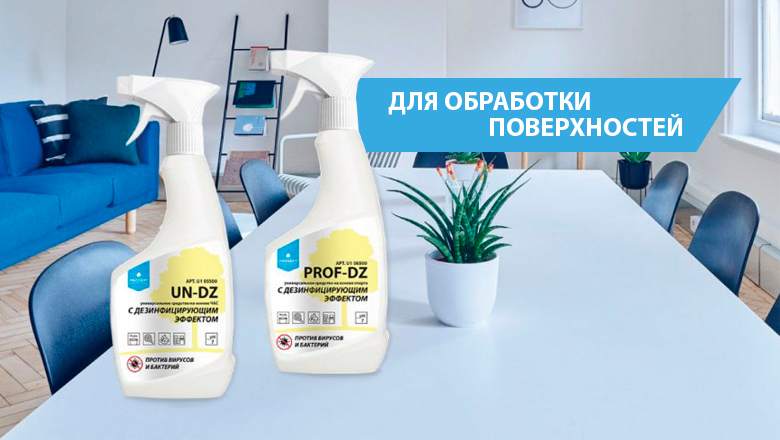 Коронавирусу — нет! ⛔Обработка поверхностей в квартире Коронавирусу — нет! ⛔Обработка поверхностей в квартире