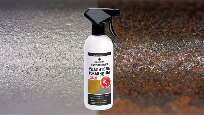 УДАЛИТЕЛЬ РЖАВЧИНЫ RUST REMOVER во флаконе 0,5л УДАЛИТЕЛЬ РЖАВЧИНЫ RUST REMOVER во флаконе 0,5л
