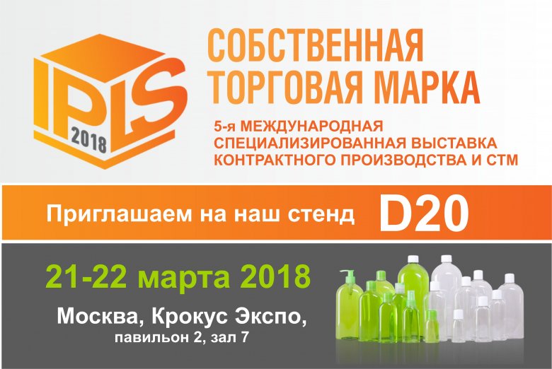 PROSEPT на выставке «Собственная Торговая Марка 2018» PROSEPT на выставке «Собственная Торговая Марка 2018»