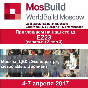 PROSEPT примет участие в выставке MosBuild 2017 PROSEPT примет участие в выставке MosBuild 2017