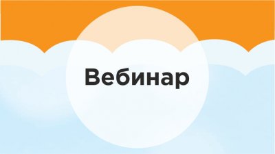 13 декабря пройдёт итоговая «Большая онлайн-конференция по клинингу» 13 декабря пройдёт итоговая «Большая онлайн-конференция по клинингу»