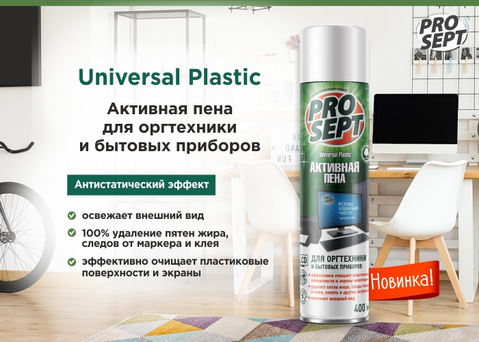 Расширение ассортимента линейки моющих средств UNIVERSAL Расширение ассортимента линейки моющих средств UNIVERSAL