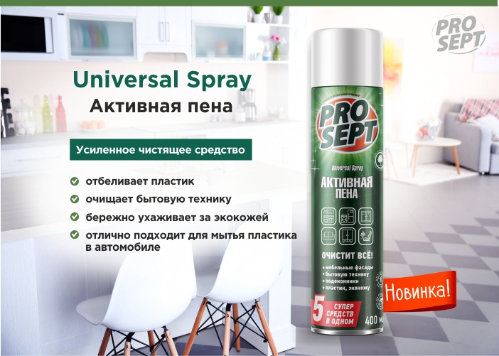 Universal Spray пена.jpg Universal Spray пена.jpg