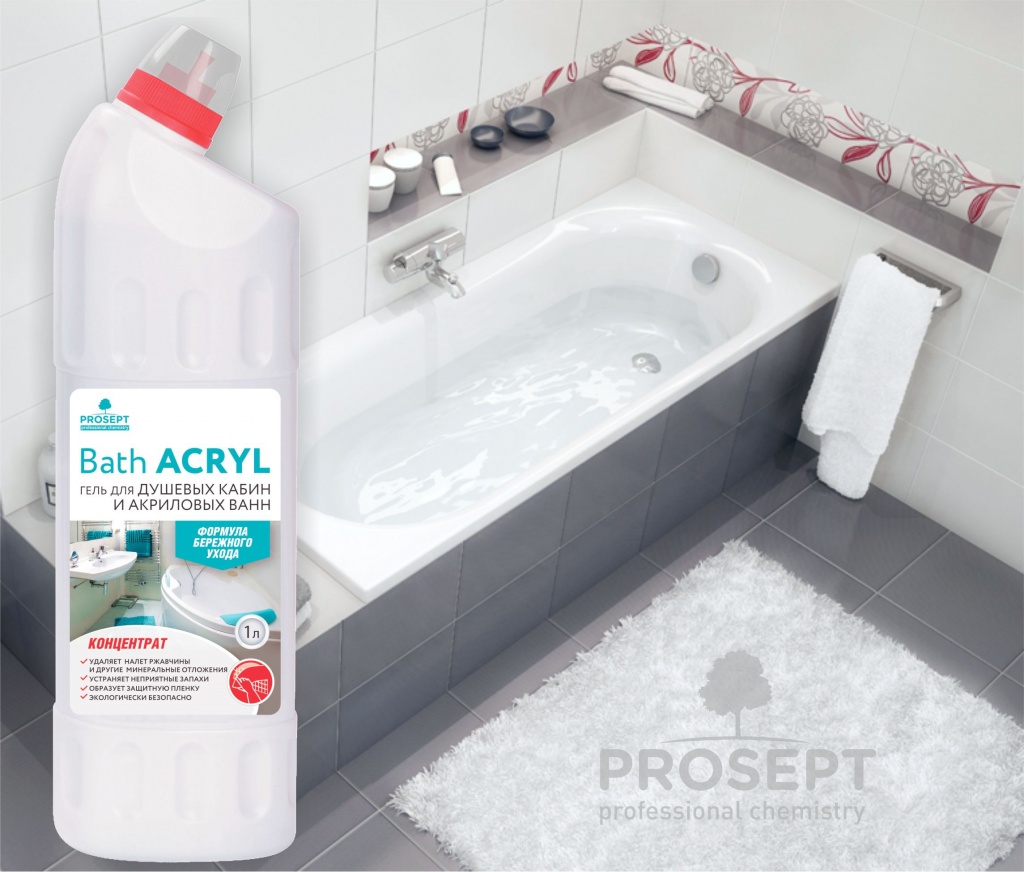 prosept bath acryl для чистки сантехники из акрила